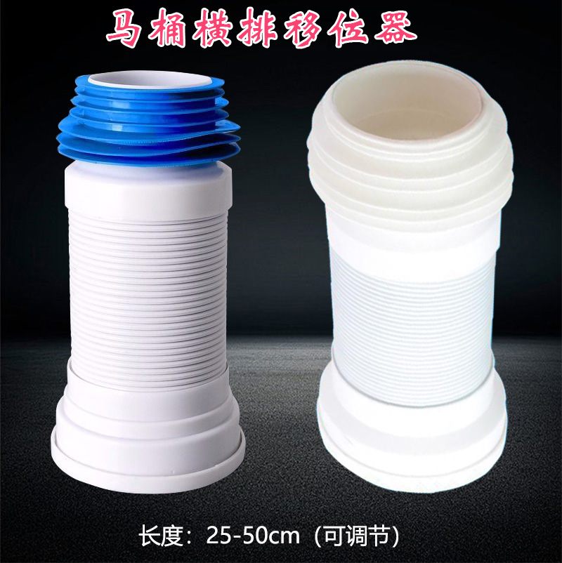 New thickened toilet sewage pipe wall drain pipe connector rear side row hose joint toilet accessories
