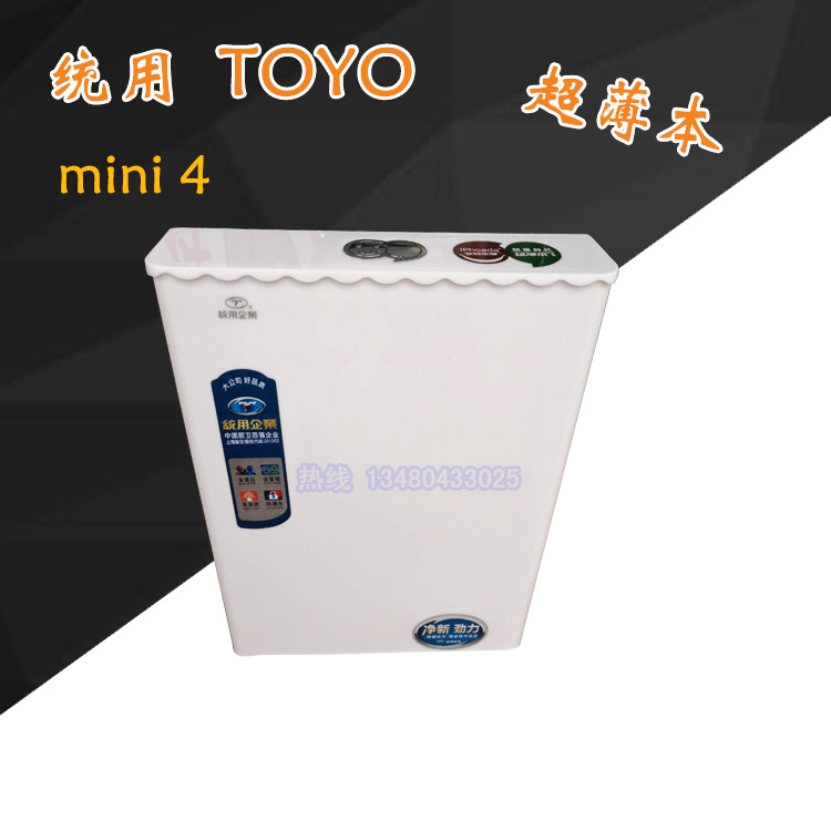 System wall-mounted double-press squat toilet flushing tank Ultra-thin home toilet energy-saving large flushing water tank Mini 4