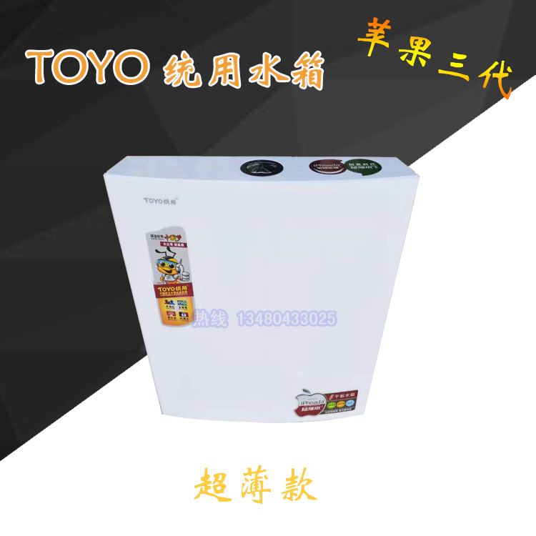 System wall-mounted double-press squat toilet flush tank Apple three-generation series ultra-thin energy-saving high-impact water tank