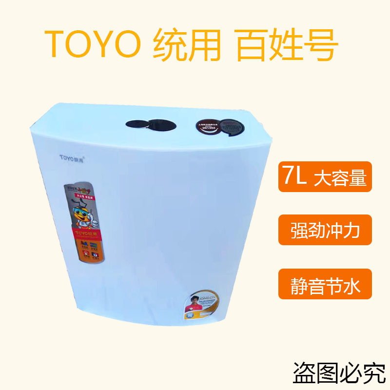Toilet wall-mounted household squatting toilet system with TOYO common people number high-impact energy-saving bathroom water tank water