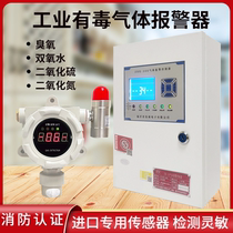 Industrial ozone alarm sulfur dioxide toxic gas probe nitrogen dioxide hydrogen peroxide concentration detection device