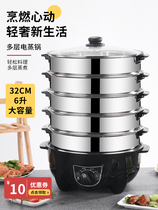  Electric steamer multi-layer large-capacity multi-function household stainless steel steam pot steamed bun steamed bun steamed fish three or four layers