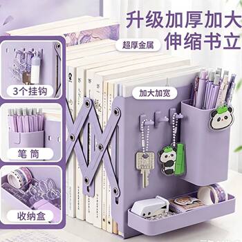 Desktop hole retractable bookend storage rack