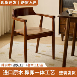Scandinavian Solid Wood Dining Chair For Home Hiroshima Chair President Kennedy Chair Coffee Shop Restaurant Meeting Minimalist Backrest Chair