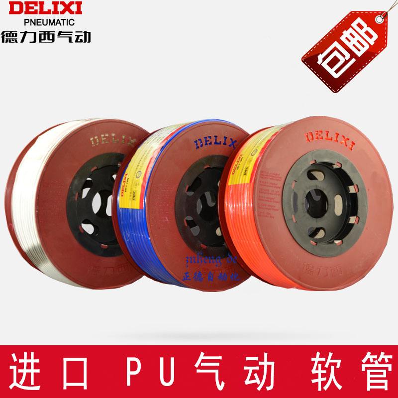 Delixi pipe pump pipe air compressor air pipe pneumatic hose PU 4X2 5 gas pump tube transparent