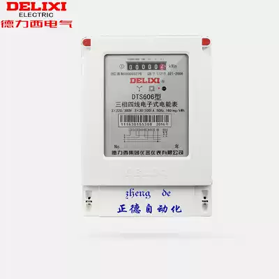 Delixi DTS606 607 3-phase 380V three-phase four-wire electronic pulse meter electric energy meter fire meter