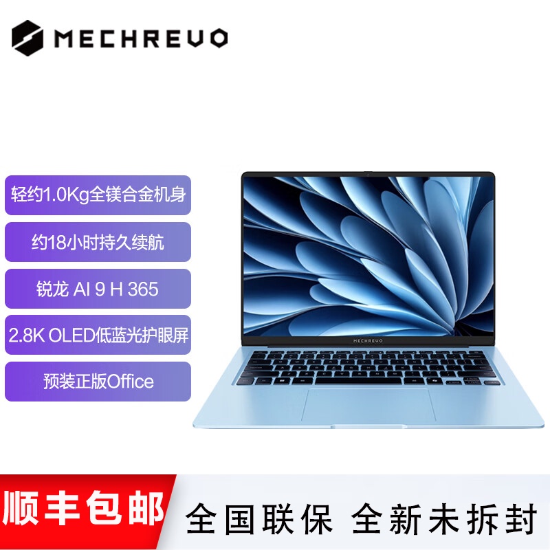 Mechanical Revolution Xingyao 14 Ryzen Ai9H365 Thin and Light Notebook for Students, Office and Business, Weighing as Light as 1kg Mechanical Revolution Xingyao 14 Ryzen Ai9H365 Thin and Light Notebook for Students, Office and Business, Weighing as Light as 1kg