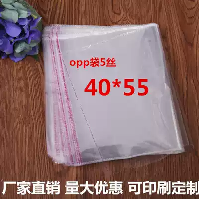 OPP self-adhesive self-adhesive bag Clothing clothes cotton clothing packaging bag custom self-sealing transparent plastic bag 5 silk 40*55