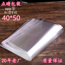 OPP self-adhesive bag clothing T-shirt packaging bag custom-made self-sealing transparent plastic bag 9 silk 40*50