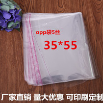 OPP bag self-adhesive bag plastic bag transparent bag bag garment bag 5 silk thick 35*55 100