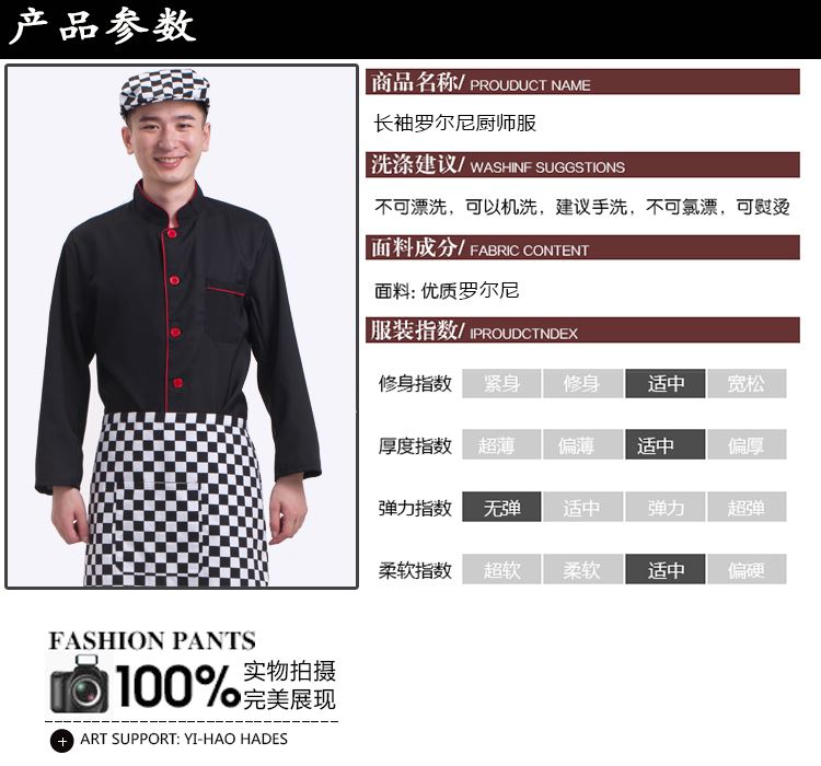 Veste chef cuisinier - Ref 1909193 Image 12