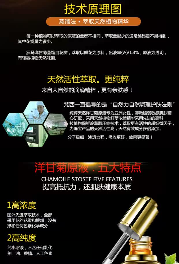 Fonce / Vansai Chamomile Liquid Repair Sensitive Skin Serum to Red Blood Serum serum ahc vàng