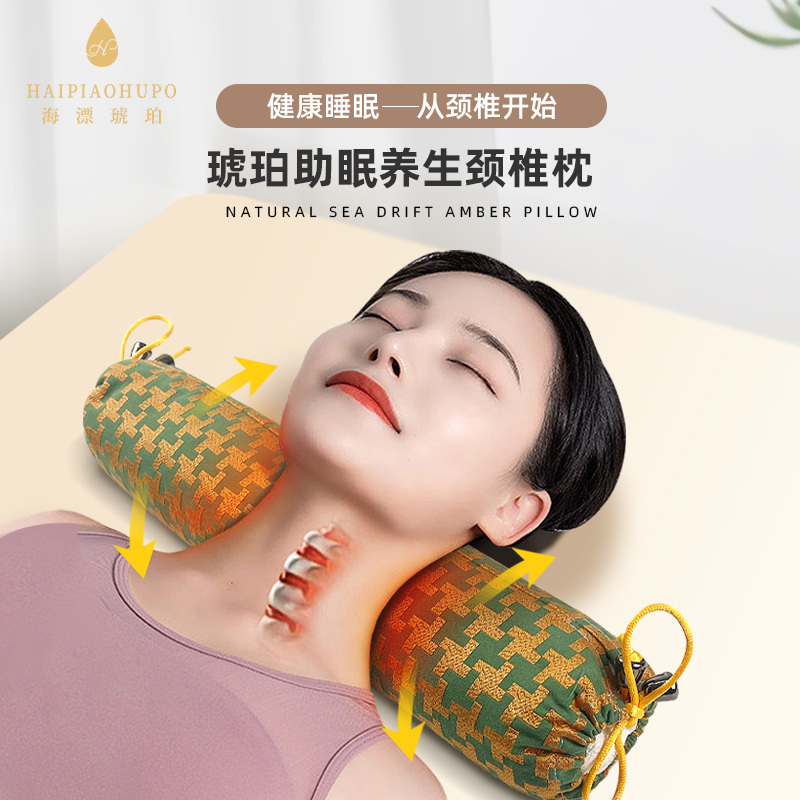 琥珀健康助眠枕