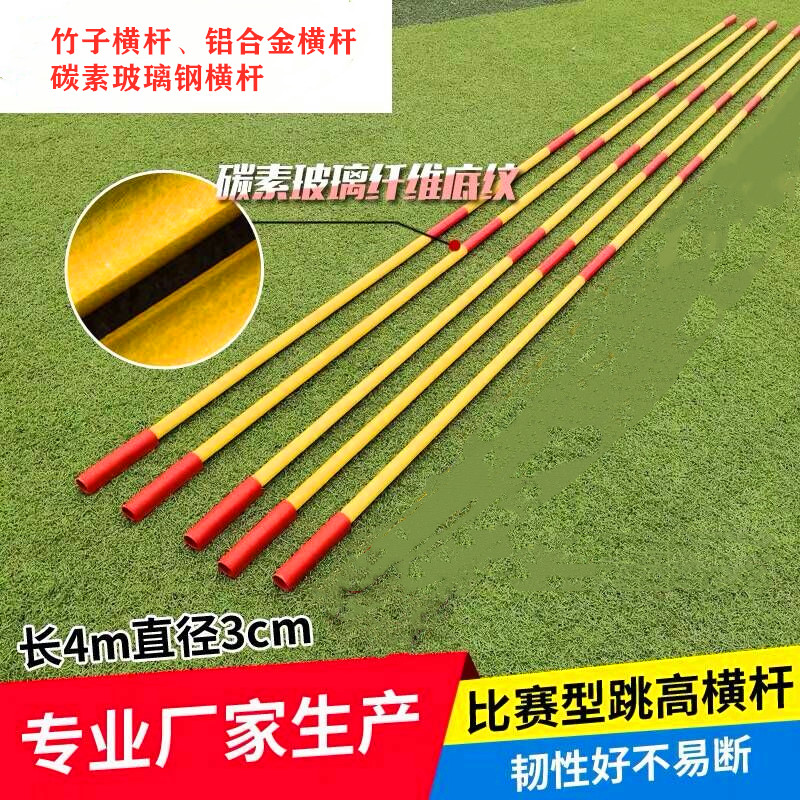 Manufacturer Direct Jump High Crossbar Bamboo Aluminum Alloy Training Competition Glass Fiber Crossbar School Unit Dedicated