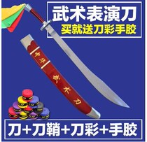 Martial arts performance knife Taiji knife practice martial arts flower knife single knife stainless steel Chinese martial arts soft knife sound knife children adult