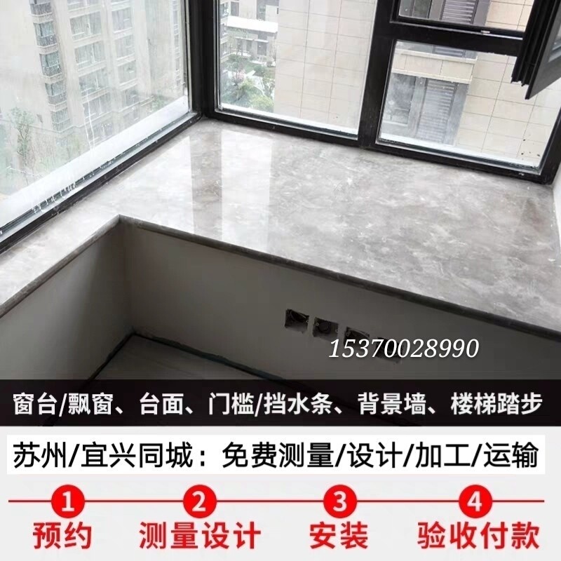 Suzhou Marble Threshold Stone/飘窗/ Staircase Tread/背景墙/挡水条/厨房台面/吧台等