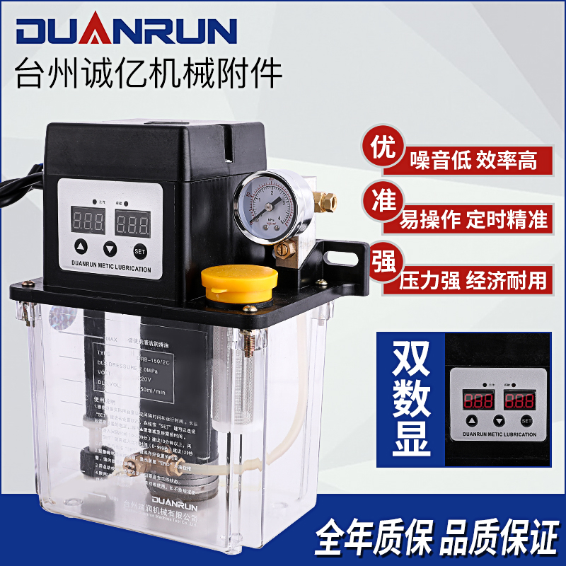 Automatic lubricating oil pump CNC bed machine Electric CNC bed injection molding machine timing oil supply gear refueling pump