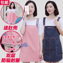 Radiation protection clothing maternity clothes put radiation clothes female pregnancy office workers invisible computer summer skirt large size