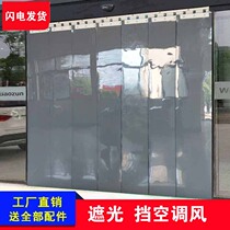 Shading opaque soft door curtain partition curtain pvc anti-arc curtain winter warm windproof household kitchen leather curtain