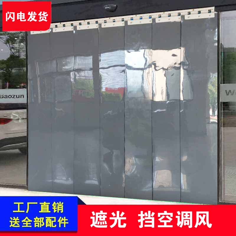Opaque Blackout Air-Conditioning Soft Door Curtain Partition Curtain Pvc Plastic Door Curtain Anti-Peeping Door Curtain Windproof and Warm Door Curtain