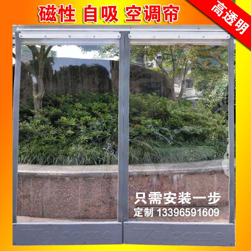 Door curtain summer commercial magnetic suction plastic pvc transparent insulation door curtain gas windshield magnet self-priming air conditioning partition curtain
