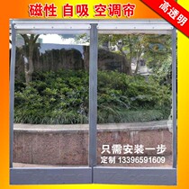 Door curtain summer commercial magnetic plastic pvc transparent insulation door curtain Air windshield magnet self-priming air conditioning partition curtain