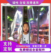 Air-conditioning curtain summer partition curtain shop commercial windproof transparent self-priming plastic curtain PVC soft magnetic iron magnet