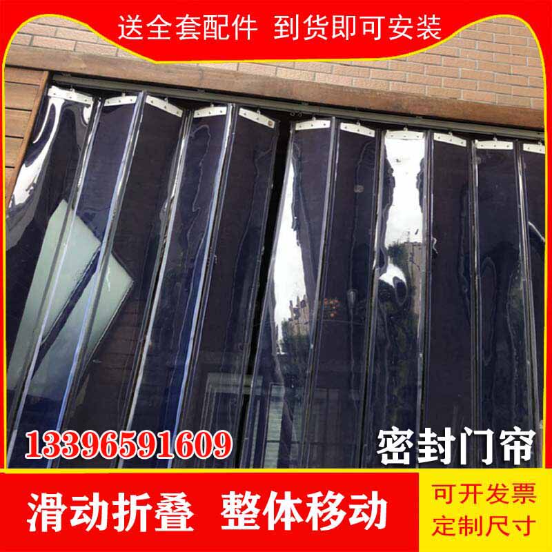 Movable partition curtain sliding folding door curtain windproof partition curtain shop insulation curtain transparent plastic pvc