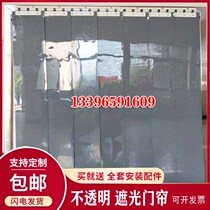 Opaque shading air conditioner soft door curtain partition curtain pvc plastic curtain anti-light curtain