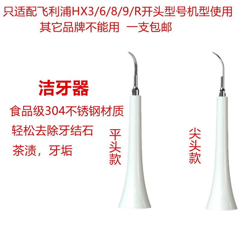 Suitable for Philips Electric Toothbrush Replacement Brush Heads Hx3226/9362/6730 to Remove Tartar and Plaque