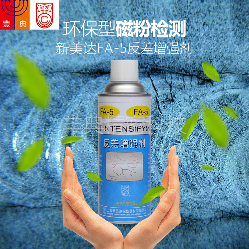 New Meida Agent Shipped FA-5 Anti-differential enhancer 3D sweep Transcript Sweep magnetic powder Flaw Detector