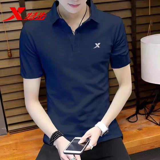 特步冰丝短袖T恤男装夏季2025新款男款速干Polo衫薄款旗舰店衣服