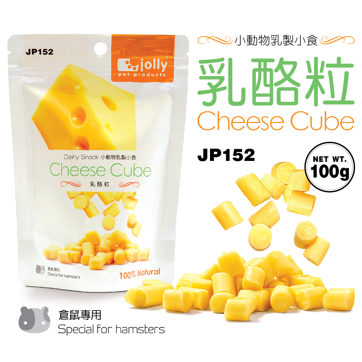 Jolly Cheese Granules 100g Hamster Rabbit Chinchilla Guinea Pig Guinea Pig Cheese Snacks JP152