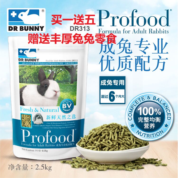 Dr. Rabbit Rabbit Grain Adult Rabbit Staple Food High Fiber Deodorant Pet Rabbit Lop Rabbit Feed Food 2 5 kg