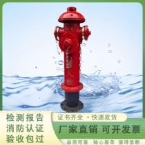 Liumei outdoor above-ground fire hydrant SS100 65-1 6 above-ground hydrant SS150 80 factory direct sales acceptance without worry