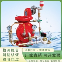 Liumei Fire Protection Factory Direct Sales Deluge Alarm Valve ZSFM100 ZSFM150 Certificate Complete Acceptance Worry-Free