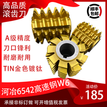 Class A Hanjiang Harbin Gear hobbing Heye 6542W6 Gear hobbing cutter M1M1 5M2M3M4M5M6M8M10