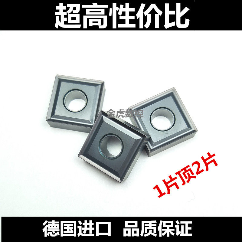 Numerical control blade imported SNMG120404 120408 steel piece stainless steel cast iron special outer round car blade