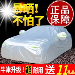 New Car-Specific Retractable Car Cover, Sun Protection and Rainproof Car Shelter, Sunshade, Thickened Car Cover, Heat-Insulating Jacket
