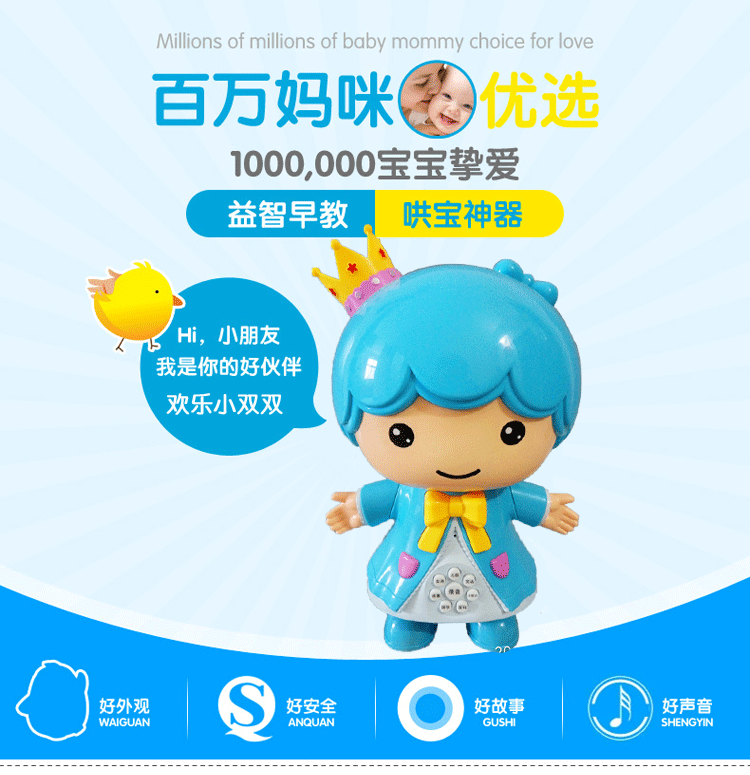 Song Tử thông minh thời thơ ấu câu chuyện cảm ứng máy có thể ghi lại đồ chơi học tập tương tác thông minh giữa cha mẹ và con 1-5 tuổi robot đồ chơi