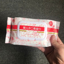 Baby wet tissue paper baby newborn hand fart special non-fragrant wet tissue 80 pump with lid
