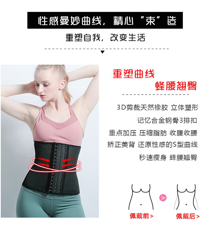 Net đai đỏ vành đai nữ tạo tác thể dục thể thao giảm béo corset đốt cháy chất béo corset bụng với phần mỏng mùa hè thoáng khí - Đai giảm béo quần định hình