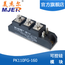 PK110FG thyristor thyristor industrial heating dimming non-contact switch soft start inverter PK55