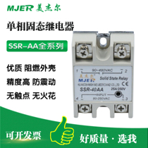 SSR40AA Small 220v AC control AC 25A 40A 60A solid state single phase solid state relay AC control AC