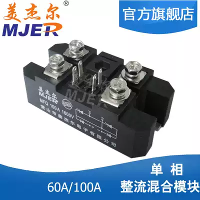 MFQ100A 60A Single-phase three-phase full control half control module MFQ150A 200A MTS