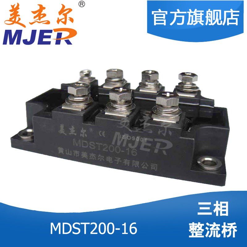 New three-phase bridge rectifier Rectifier bridge stack module MDST200-16 MDST100A DFA200AA