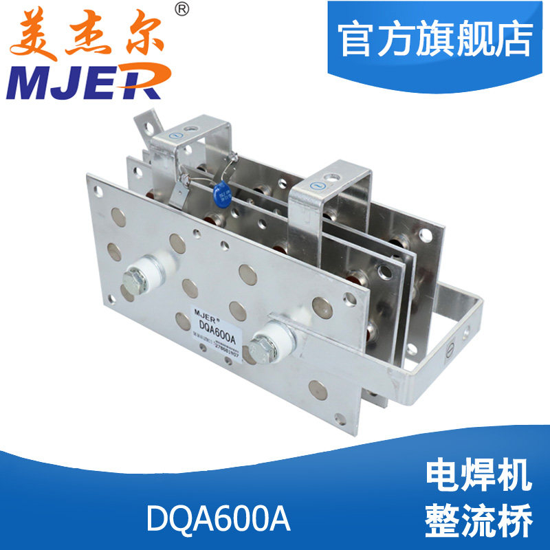 DQA600A Carbon dioxide welding machine rectifier bridge gas welding DC power supply rectifier circuit single phase DQ400A