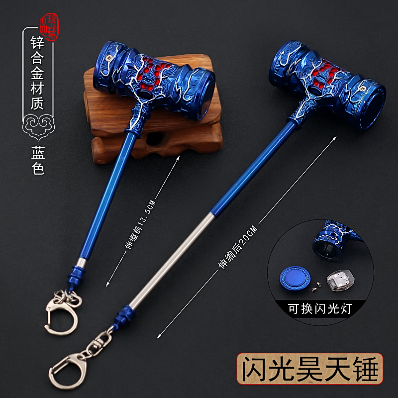 Fighting Roo Continental Cartoon Toy Telescopic Blue Flash Version Thunder and thunder Don Sanghi Hammer Alloy Soldier Model Pendulum
