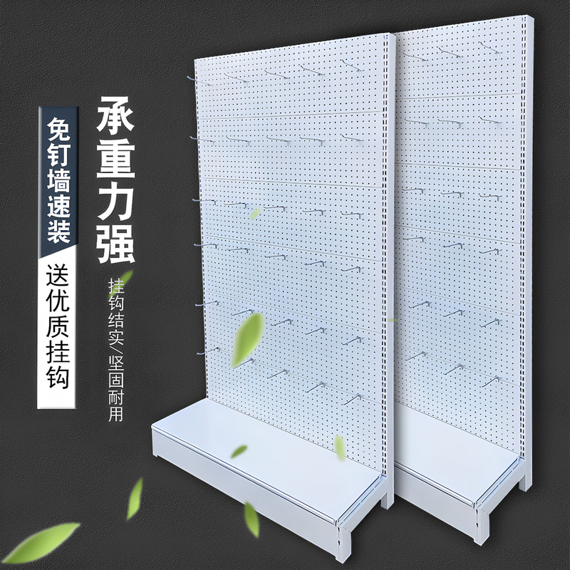 Perforated Board Display Rack Supermarket Socks Mobile Phone Accessories Floor-Standing Storage Fishing Gear Hooks Small Accessories Storage Rack Perforated Board Display Rack Supermarket Socks Mobile Phone Accessories Floor-Standing Storage Fishing Gear Hooks Small Accessories Storage Rack