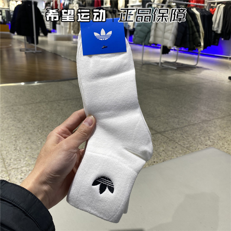 Adidas Trefoil Men's and Women's Socks 2026 New Antibacterial Sports Socks Running Training Mid-Calf Socks Jc9288